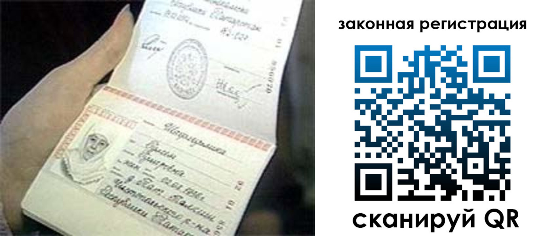 прописка для школы в Забайкальском крае